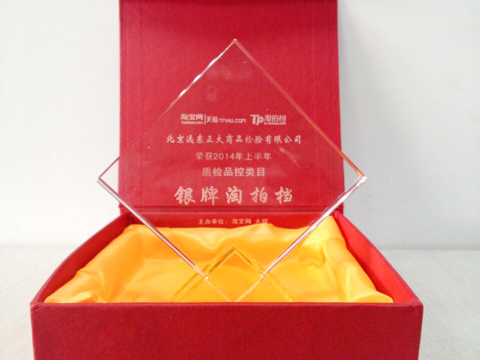 2014年上半年淘拍档 2014年上半年淘拍档